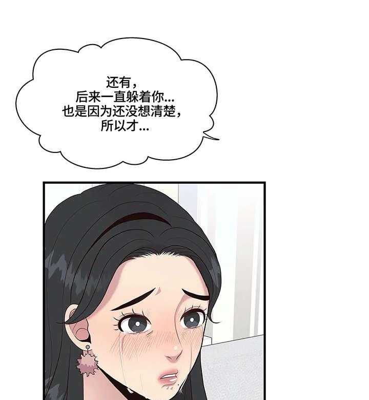 《灵魂交织》漫画最新章节第18话 18_安慰免费下拉式在线观看章节第【18】张图片