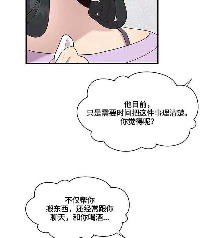 《灵魂交织》漫画最新章节第18话 18_安慰免费下拉式在线观看章节第【17】张图片