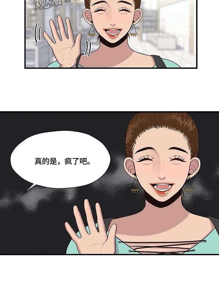 《灵魂交织》漫画最新章节第18话 18_安慰免费下拉式在线观看章节第【5】张图片