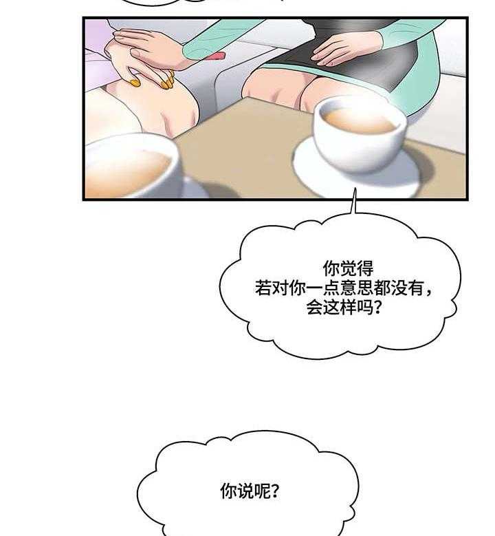 《灵魂交织》漫画最新章节第18话 18_安慰免费下拉式在线观看章节第【16】张图片