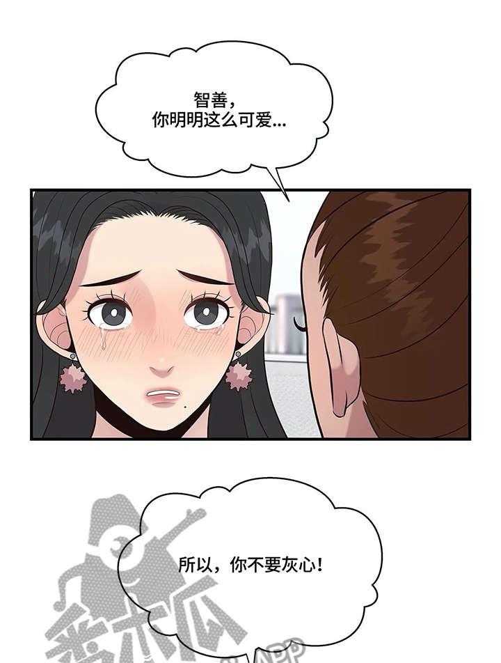 《灵魂交织》漫画最新章节第18话 18_安慰免费下拉式在线观看章节第【13】张图片