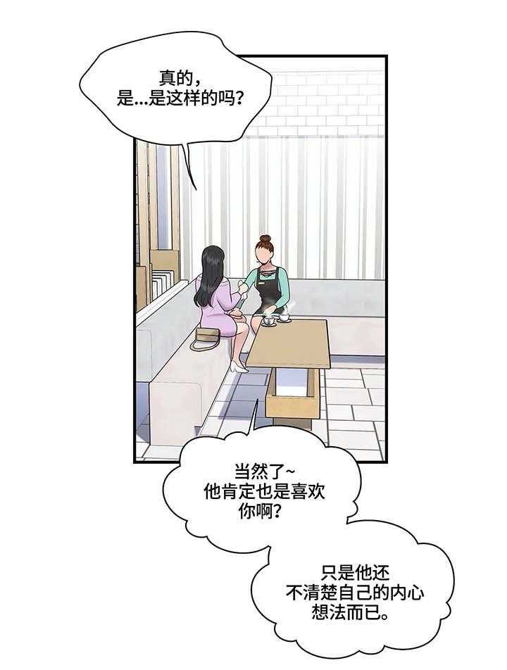 《灵魂交织》漫画最新章节第18话 18_安慰免费下拉式在线观看章节第【14】张图片