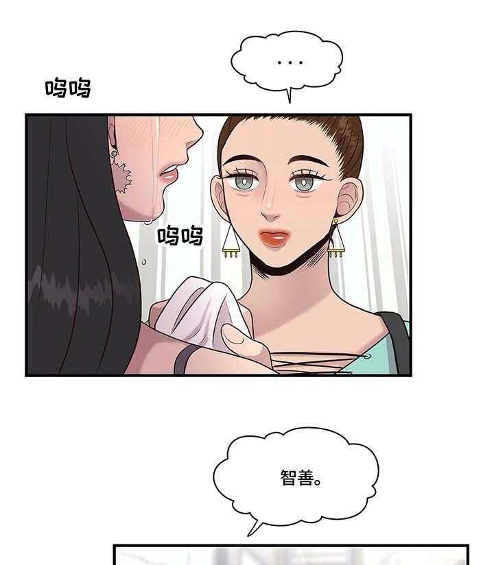 《灵魂交织》漫画最新章节第18话 18_安慰免费下拉式在线观看章节第【22】张图片