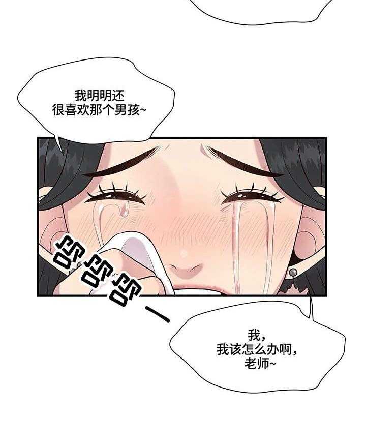 《灵魂交织》漫画最新章节第18话 18_安慰免费下拉式在线观看章节第【23】张图片