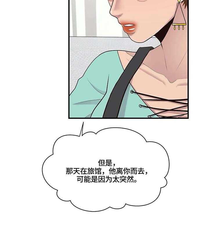 《灵魂交织》漫画最新章节第18话 18_安慰免费下拉式在线观看章节第【19】张图片