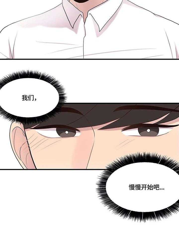 《灵魂交织》漫画最新章节第19话 19_清纯免费下拉式在线观看章节第【12】张图片