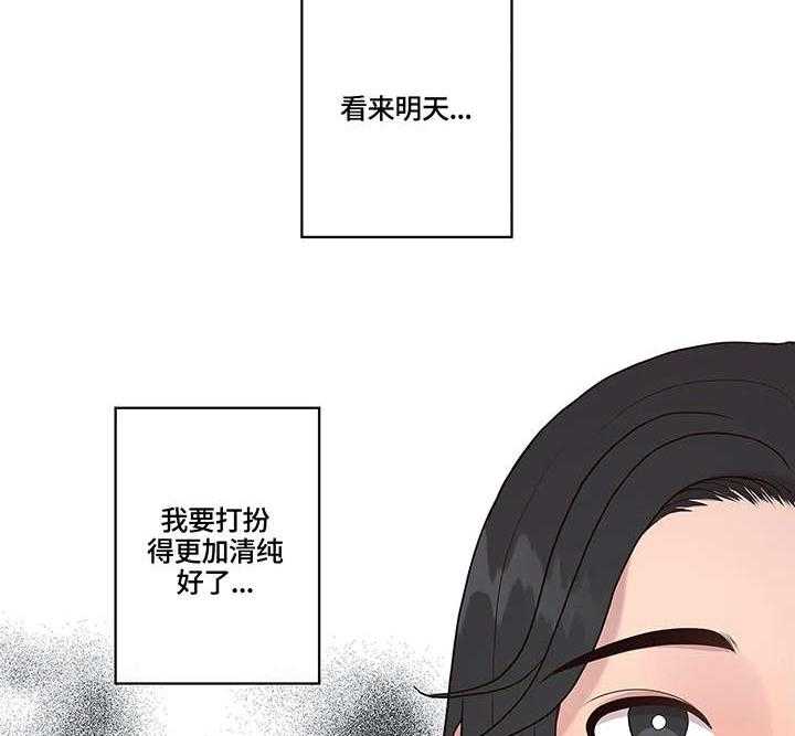 《灵魂交织》漫画最新章节第19话 19_清纯免费下拉式在线观看章节第【8】张图片