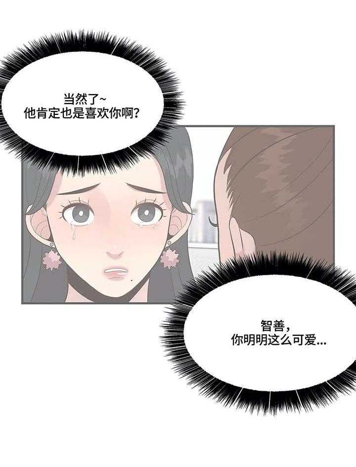 《灵魂交织》漫画最新章节第19话 19_清纯免费下拉式在线观看章节第【19】张图片