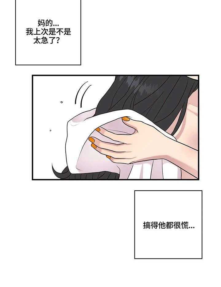 《灵魂交织》漫画最新章节第19话 19_清纯免费下拉式在线观看章节第【14】张图片