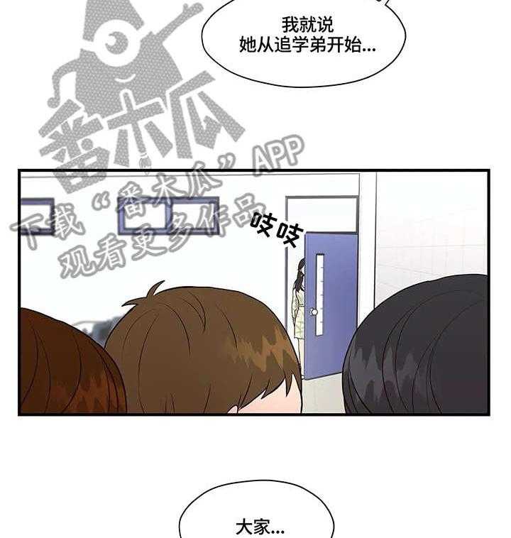 《灵魂交织》漫画最新章节第20话 20_帖子免费下拉式在线观看章节第【30】张图片