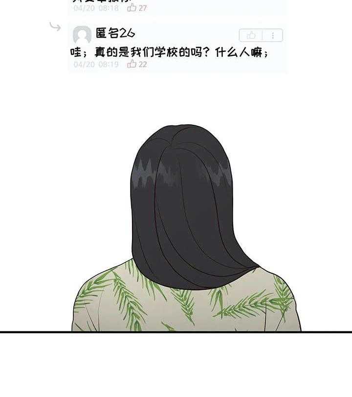 《灵魂交织》漫画最新章节第20话 20_帖子免费下拉式在线观看章节第【7】张图片