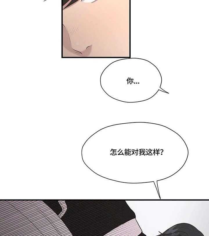 《灵魂交织》漫画最新章节第21话 21_质问免费下拉式在线观看章节第【17】张图片