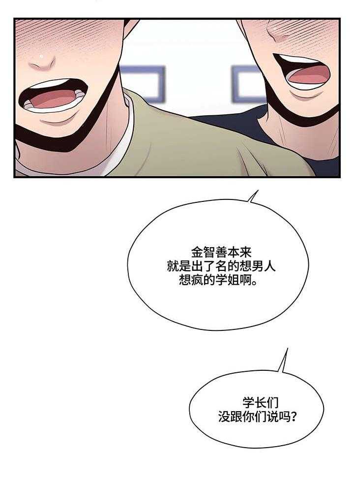 《灵魂交织》漫画最新章节第22话 22_删除免费下拉式在线观看章节第【22】张图片