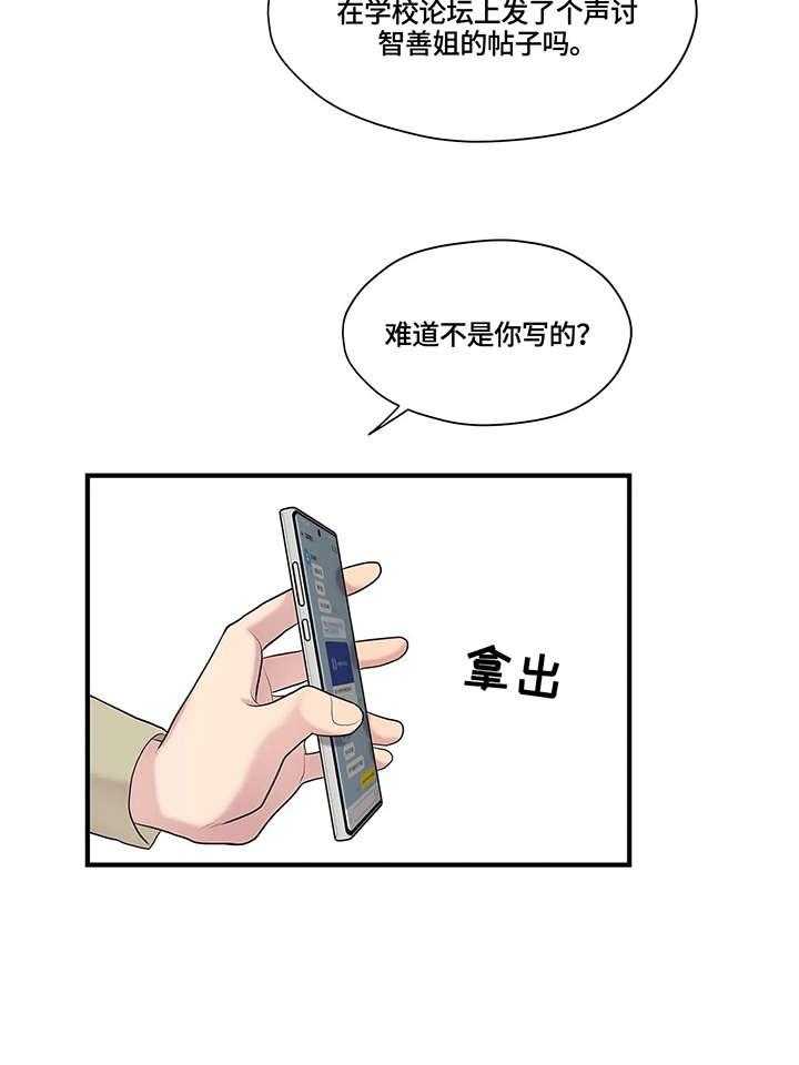 《灵魂交织》漫画最新章节第22话 22_删除免费下拉式在线观看章节第【13】张图片