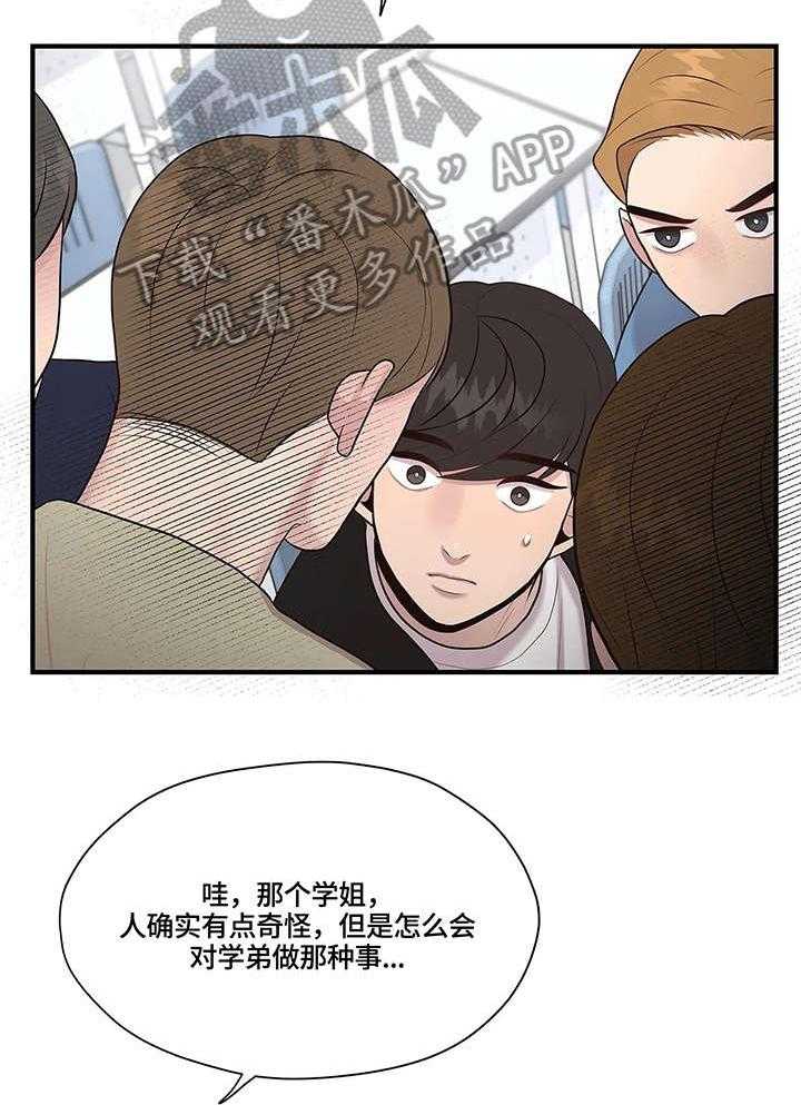 《灵魂交织》漫画最新章节第22话 22_删除免费下拉式在线观看章节第【23】张图片