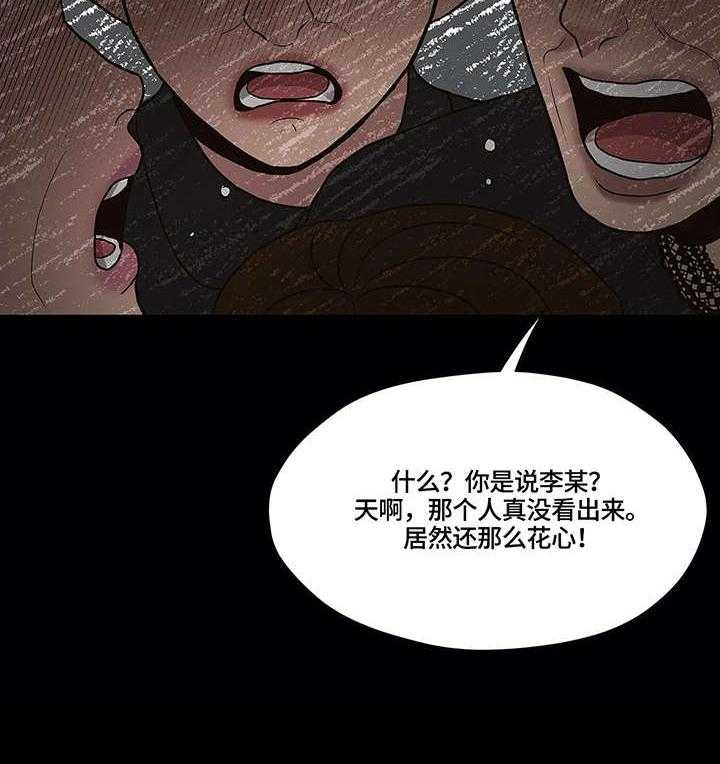 《灵魂交织》漫画最新章节第23话 23_就是啊免费下拉式在线观看章节第【5】张图片