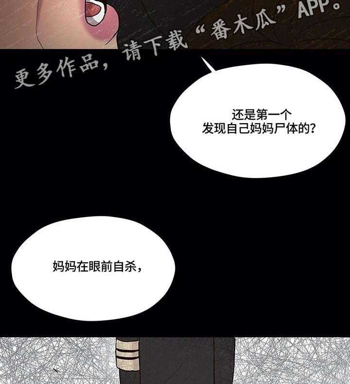 《灵魂交织》漫画最新章节第23话 23_就是啊免费下拉式在线观看章节第【2】张图片