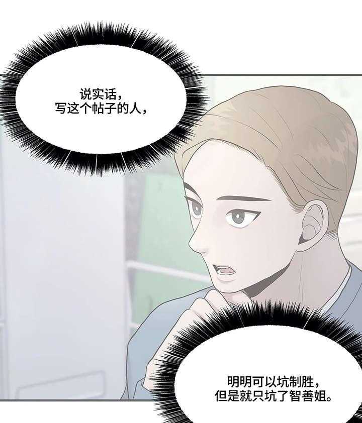 《灵魂交织》漫画最新章节第23话 23_就是啊免费下拉式在线观看章节第【17】张图片