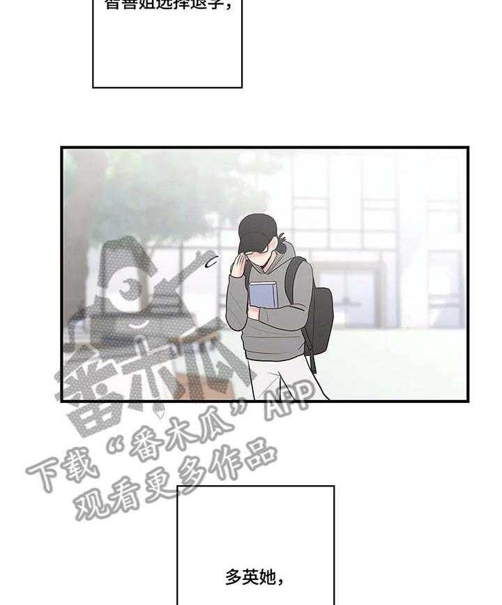 《灵魂交织》漫画最新章节第23话 23_就是啊免费下拉式在线观看章节第【23】张图片