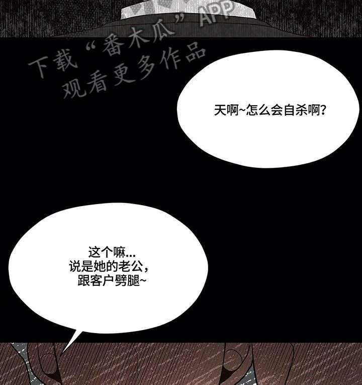 《灵魂交织》漫画最新章节第23话 23_就是啊免费下拉式在线观看章节第【6】张图片