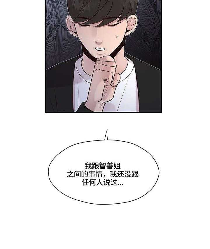 《灵魂交织》漫画最新章节第23话 23_就是啊免费下拉式在线观看章节第【35】张图片