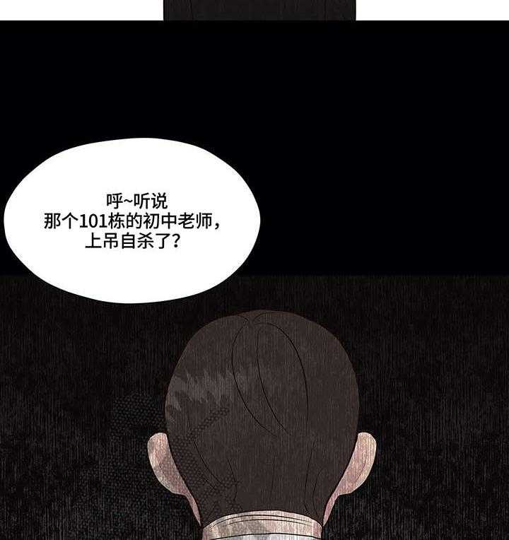 《灵魂交织》漫画最新章节第23话 23_就是啊免费下拉式在线观看章节第【7】张图片