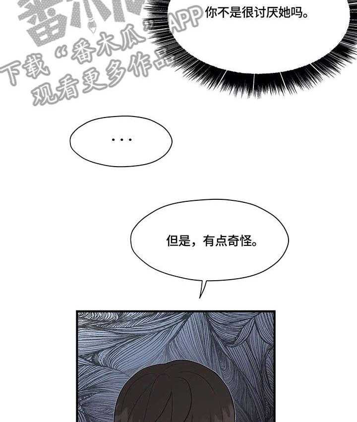 《灵魂交织》漫画最新章节第23话 23_就是啊免费下拉式在线观看章节第【36】张图片