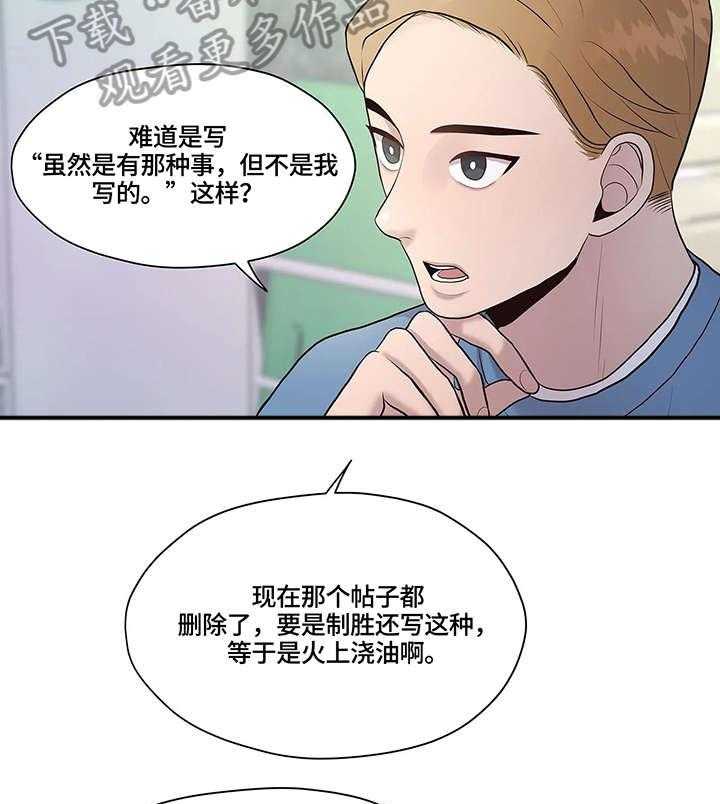 《灵魂交织》漫画最新章节第23话 23_就是啊免费下拉式在线观看章节第【29】张图片