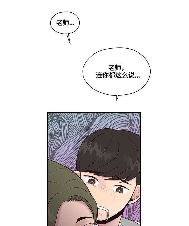 《灵魂交织》漫画最新章节第25话 25_棒棒糖免费下拉式在线观看章节第【4】张图片