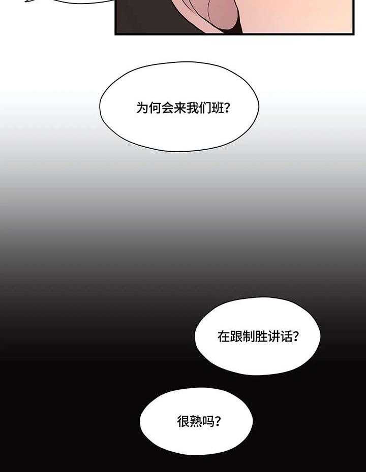 《灵魂交织》漫画最新章节第25话 25_棒棒糖免费下拉式在线观看章节第【28】张图片