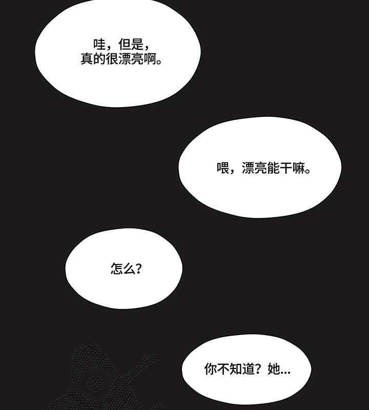 《灵魂交织》漫画最新章节第25话 25_棒棒糖免费下拉式在线观看章节第【26】张图片