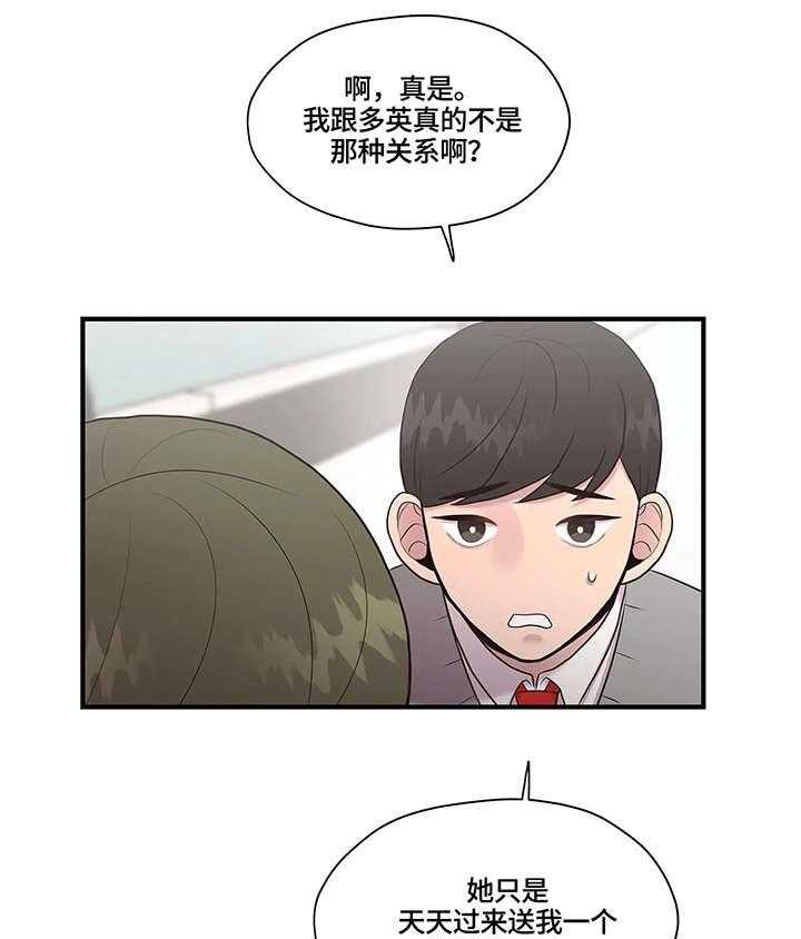 《灵魂交织》漫画最新章节第26话 26_你要吗免费下拉式在线观看章节第【24】张图片