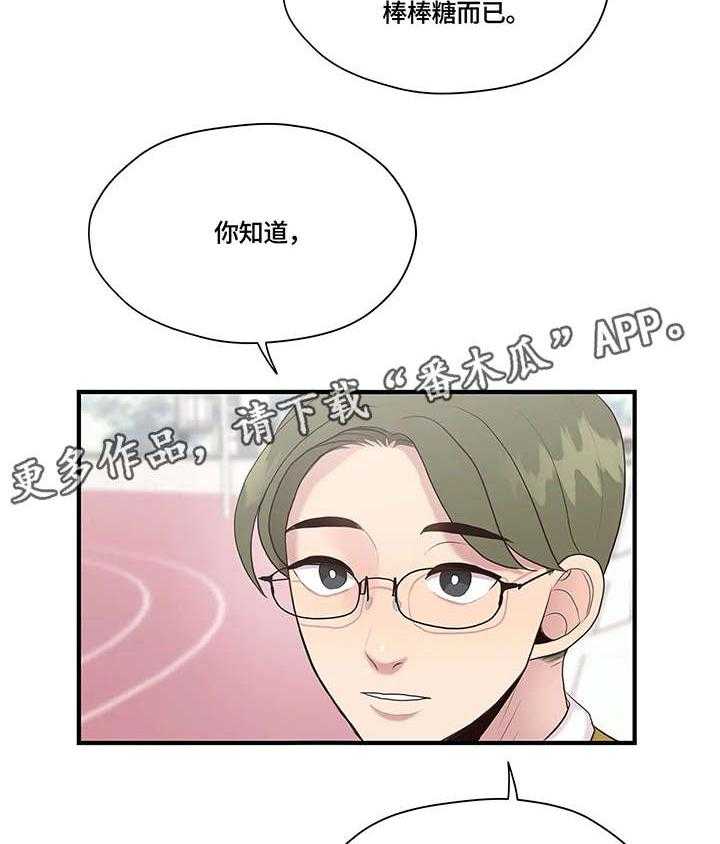 《灵魂交织》漫画最新章节第26话 26_你要吗免费下拉式在线观看章节第【23】张图片