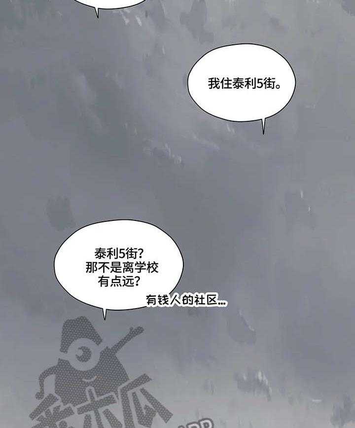 《灵魂交织》漫画最新章节第29话 29_淋雨免费下拉式在线观看章节第【37】张图片