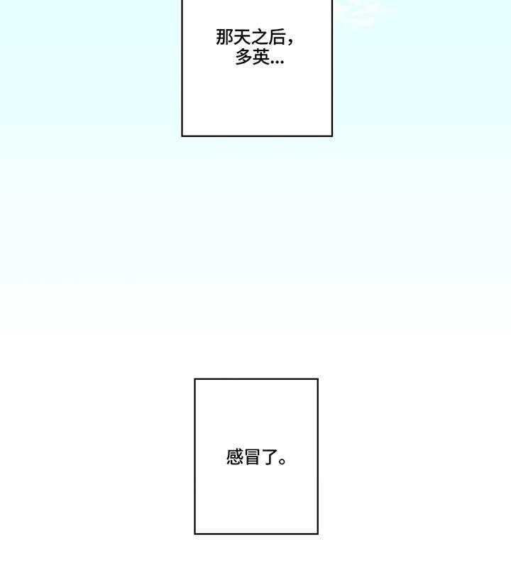 《灵魂交织》漫画最新章节第29话 29_淋雨免费下拉式在线观看章节第【7】张图片