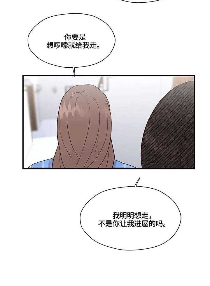 《灵魂交织》漫画最新章节第30话 30_独居免费下拉式在线观看章节第【29】张图片