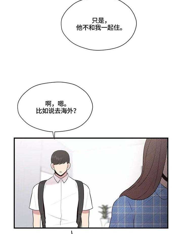 《灵魂交织》漫画最新章节第30话 30_独居免费下拉式在线观看章节第【20】张图片