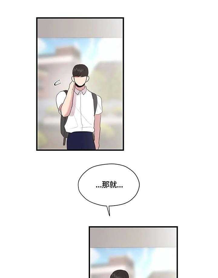 《灵魂交织》漫画最新章节第30话 30_独居免费下拉式在线观看章节第【39】张图片