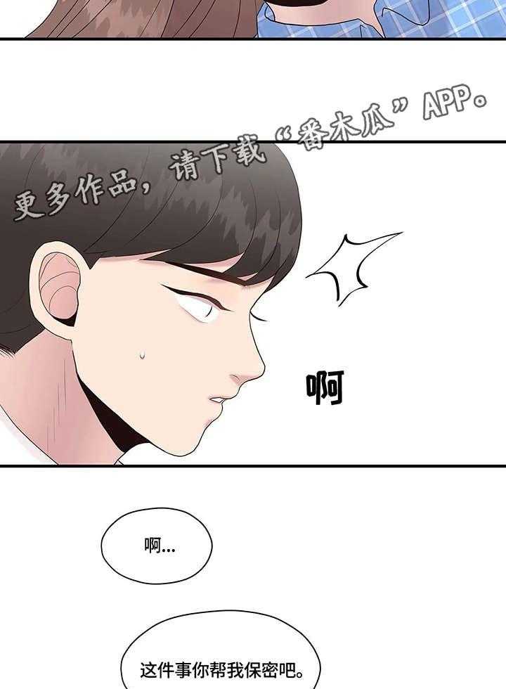 《灵魂交织》漫画最新章节第30话 30_独居免费下拉式在线观看章节第【2】张图片