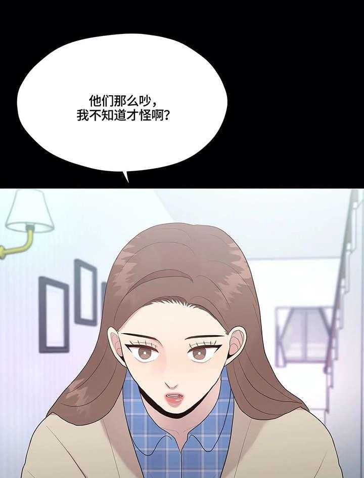 《灵魂交织》漫画最新章节第31话 31_秘密免费下拉式在线观看章节第【18】张图片