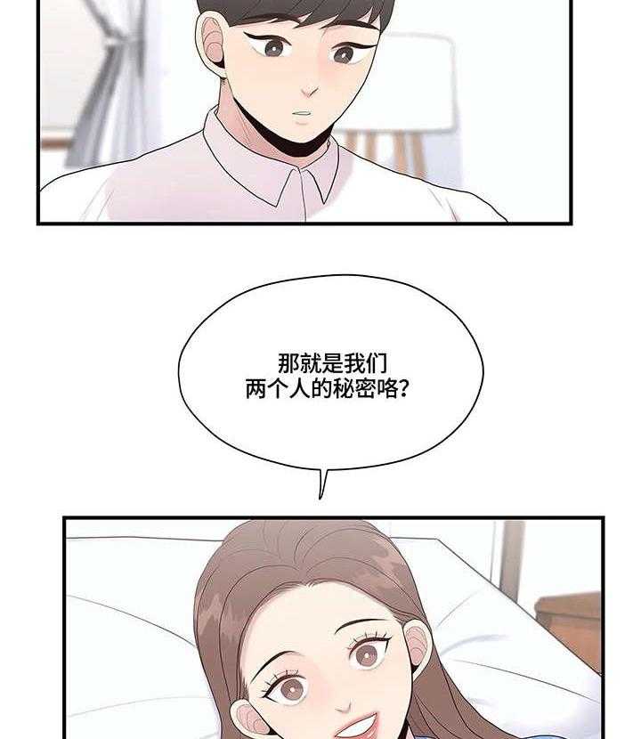 《灵魂交织》漫画最新章节第31话 31_秘密免费下拉式在线观看章节第【35】张图片