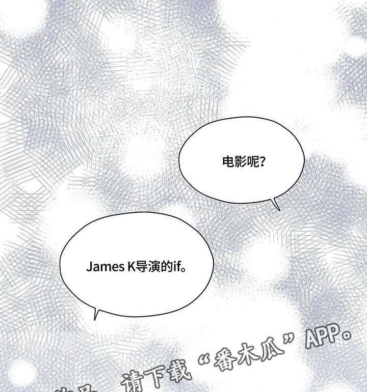 《灵魂交织》漫画最新章节第31话 31_秘密免费下拉式在线观看章节第【30】张图片