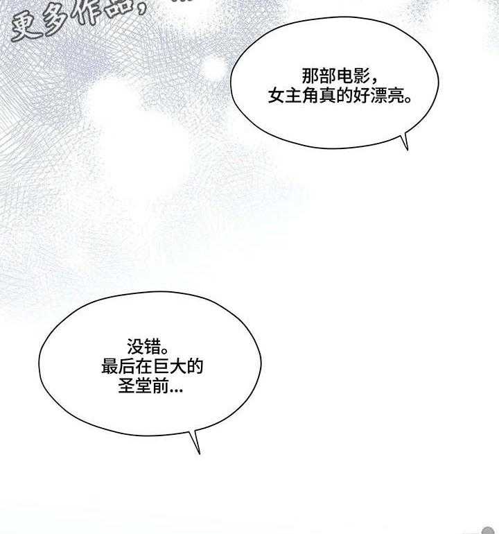 《灵魂交织》漫画最新章节第31话 31_秘密免费下拉式在线观看章节第【29】张图片