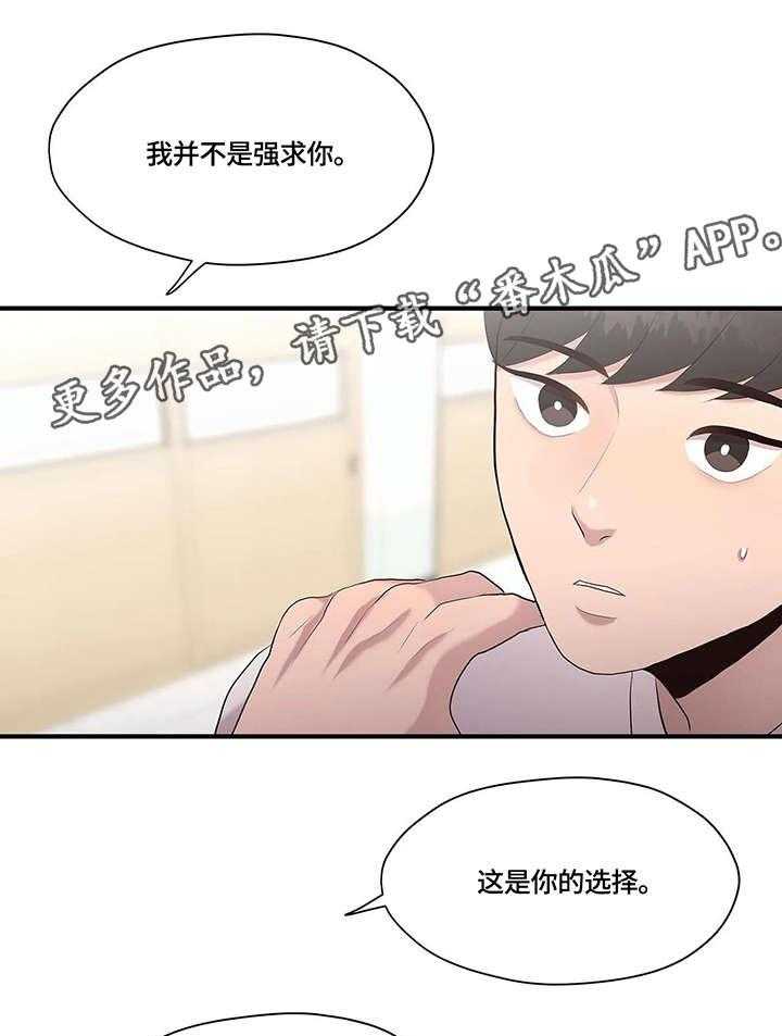 《灵魂交织》漫画最新章节第32话 32_约定免费下拉式在线观看章节第【20】张图片