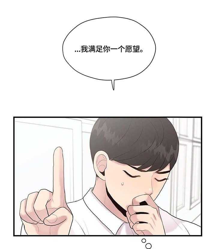 《灵魂交织》漫画最新章节第32话 32_约定免费下拉式在线观看章节第【13】张图片