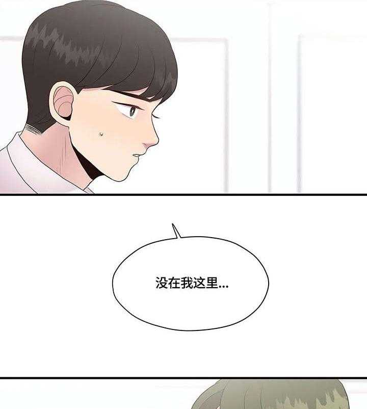 《灵魂交织》漫画最新章节第32话 32_约定免费下拉式在线观看章节第【25】张图片