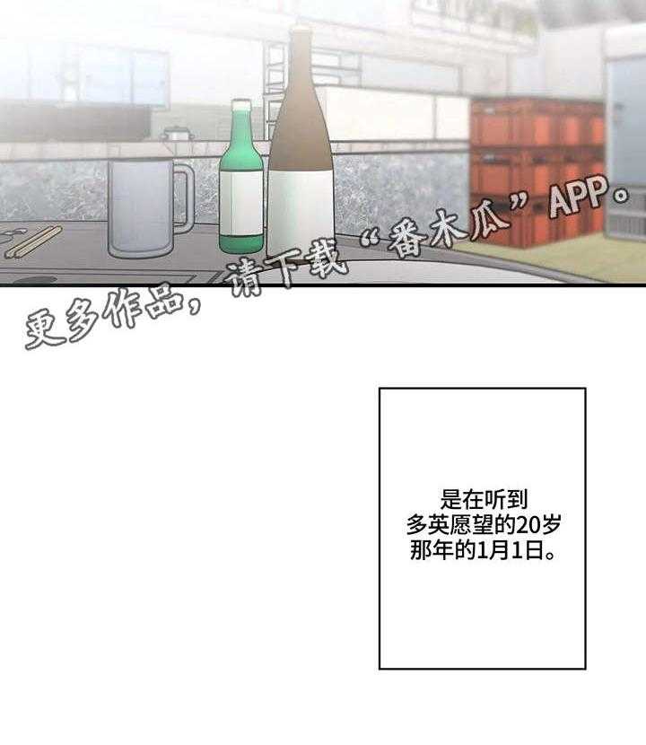 《灵魂交织》漫画最新章节第32话 32_约定免费下拉式在线观看章节第【3】张图片