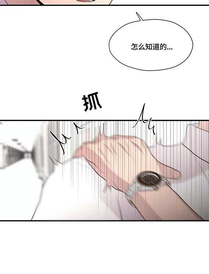 《灵魂交织》漫画最新章节第32话 32_约定免费下拉式在线观看章节第【21】张图片