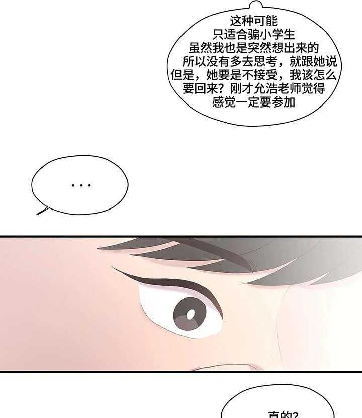 《灵魂交织》漫画最新章节第32话 32_约定免费下拉式在线观看章节第【12】张图片