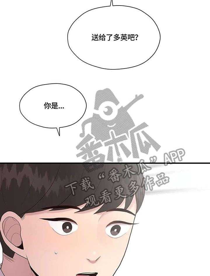 《灵魂交织》漫画最新章节第32话 32_约定免费下拉式在线观看章节第【22】张图片